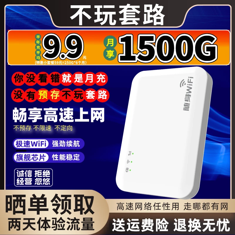 【官方正品-250G9.9元】随身wifi移动通用高速无线网卡路由45全国通