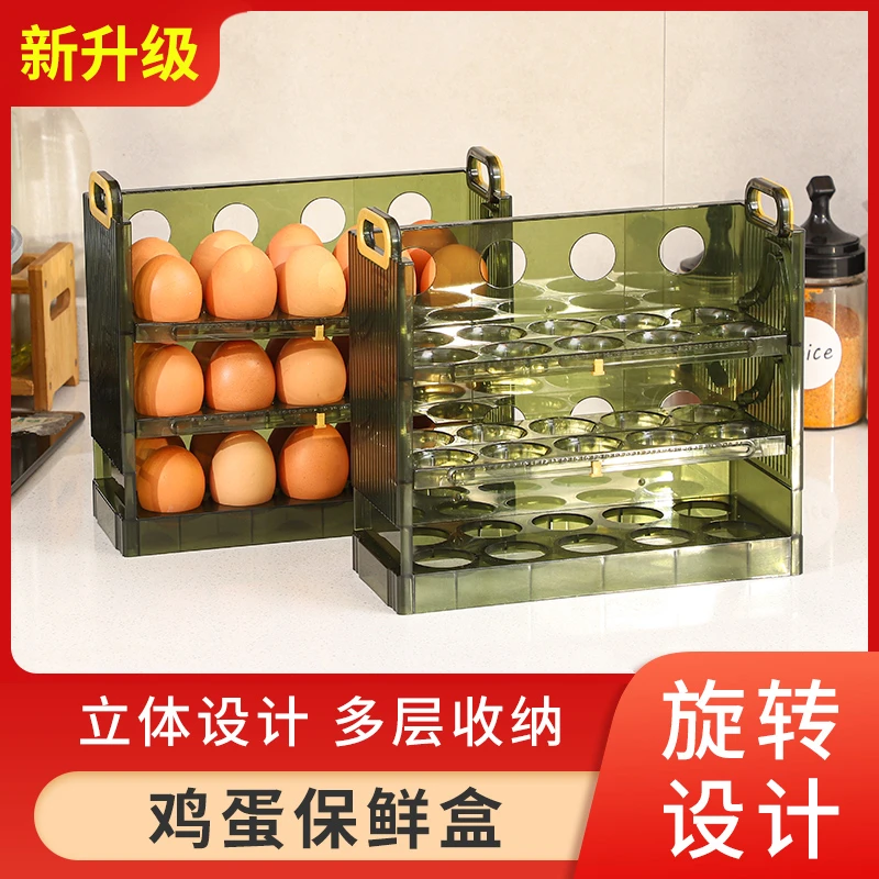 【居家好物】冰箱侧门鸡蛋收纳保鲜盒多层旋转防摔鸡蛋托鸡蛋储存架