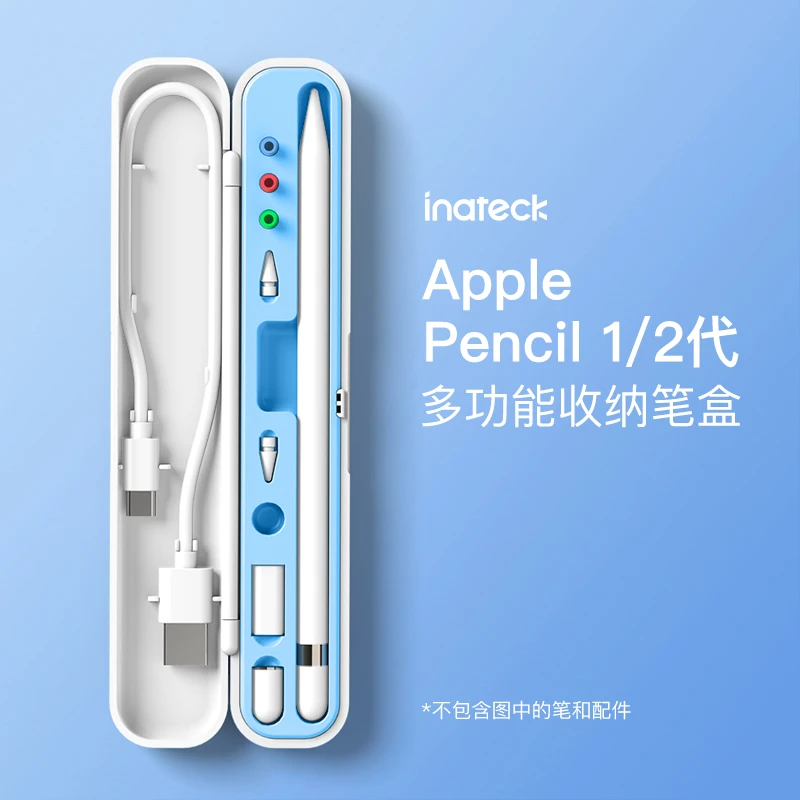 inateckapple pencil收纳盒苹果一代二代电容笔触控笔笔盒多功能