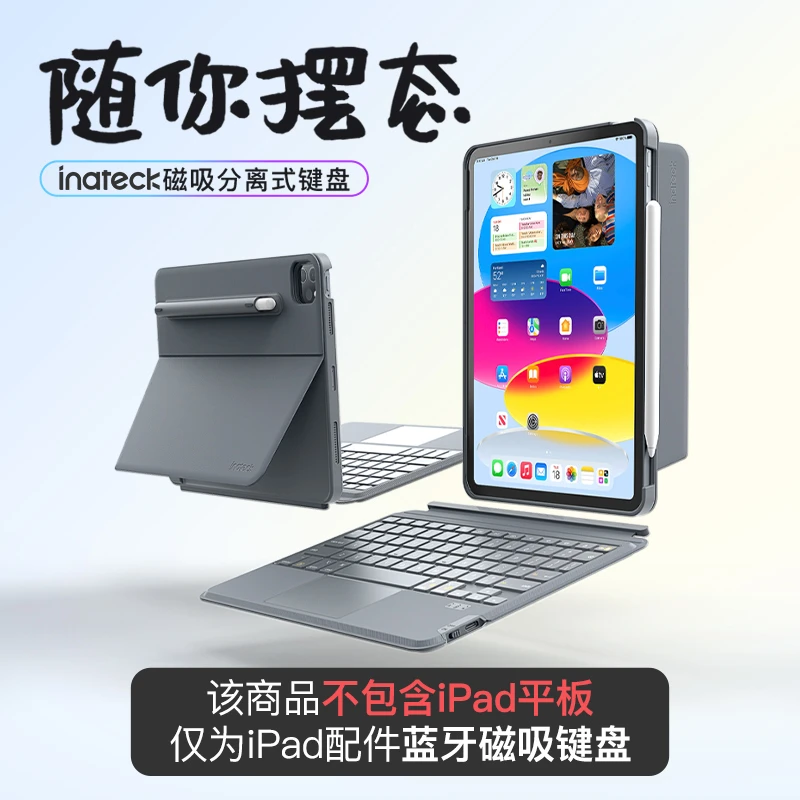 inateckiPad妙控键盘11寸Pro Air4/5磁吸蓝牙平板键盘一体式防摔