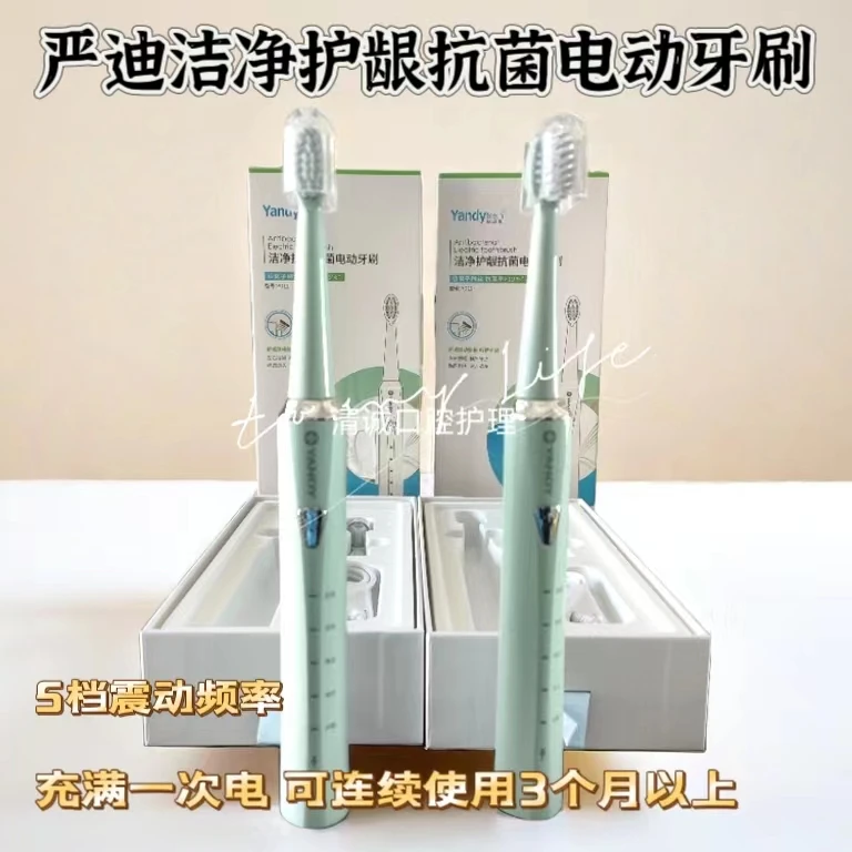 全自动软毛充电牙刷 家用洁净护龈牙齿护理 高档便携声波电动牙刷