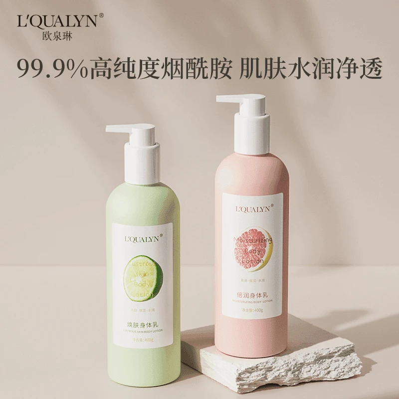 高纯度烟酰胺焕肤身体乳丝滑柔润清爽持久留香1香氛保湿嫩肤嫩滑