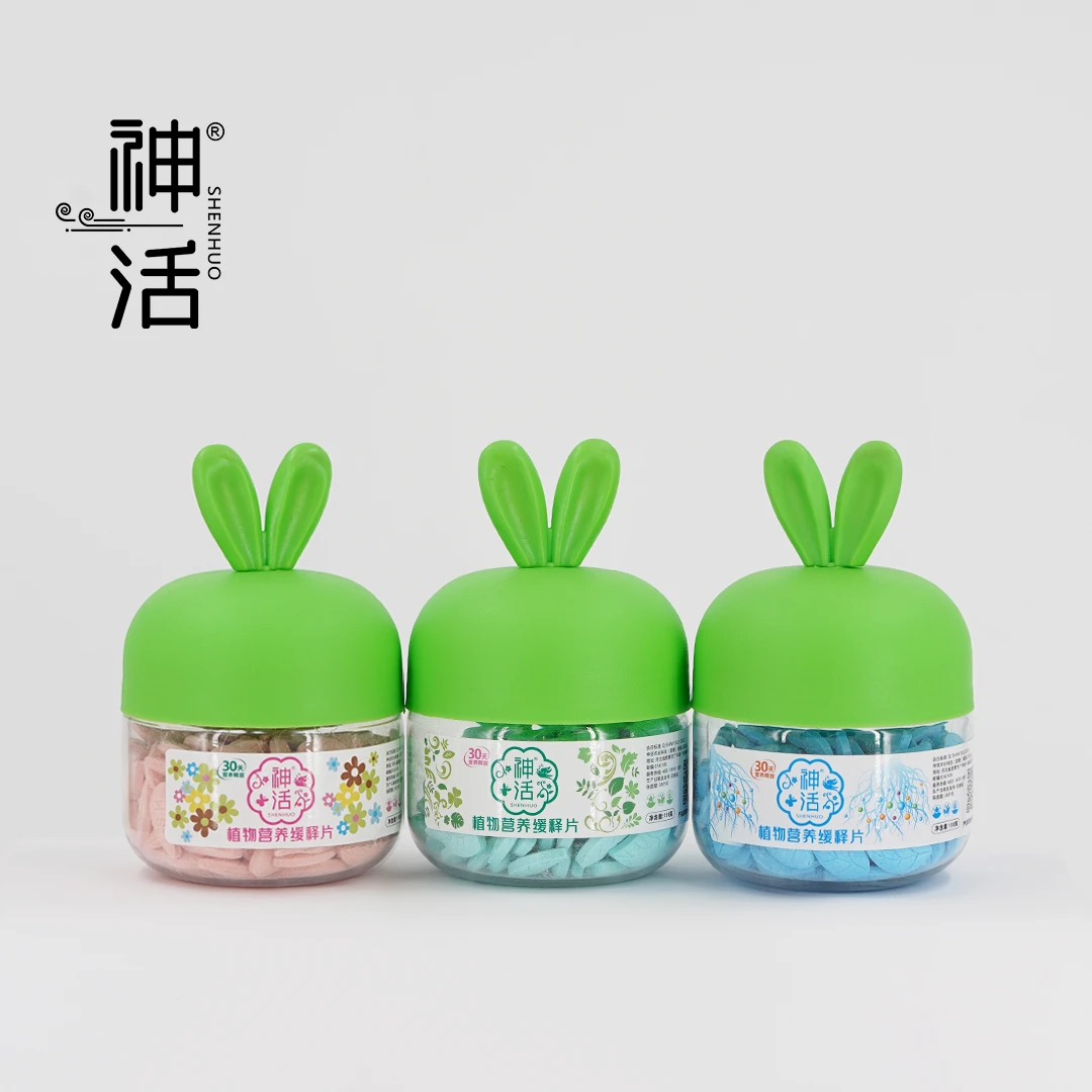【老王专属】神活植物营养缓释片 氮磷钾 缓释肥 基肥 拍一发三