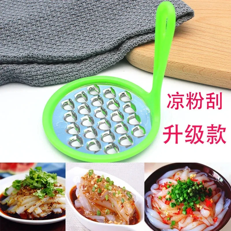 苏往 凉粉刮子家用凉粉刮丝器不锈钢塑料刮凉粉旋子工具凉粉刮刀