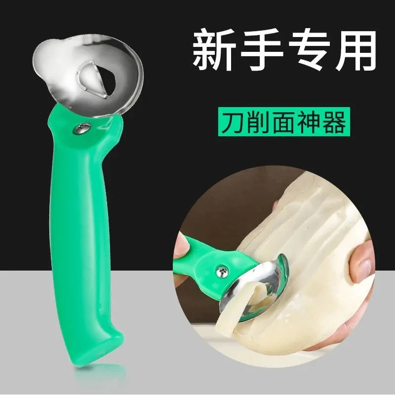 鑫鸿思买1送1削面刀三代削面刀专用家庭削面刀家用手工削面刀