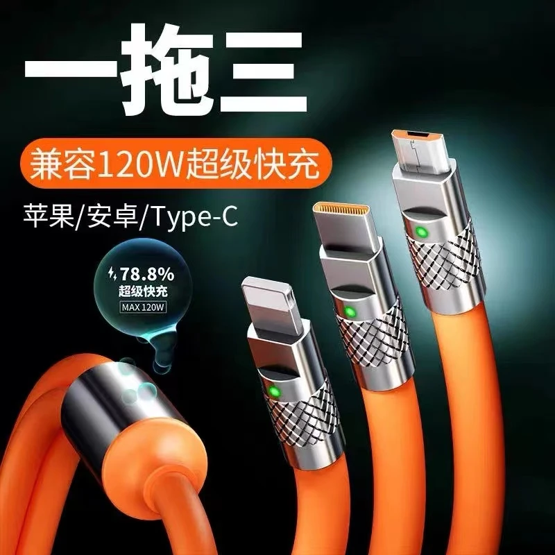 120W一拖三数据线三合一超级快充适用安卓华为typec苹果充电通用