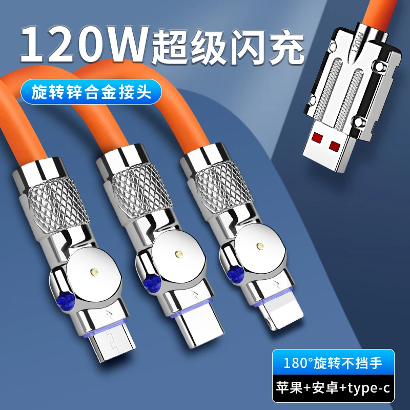 一拖三手机数据线超级快充120W充电线适用华为荣耀苹果OPPO安卓6A