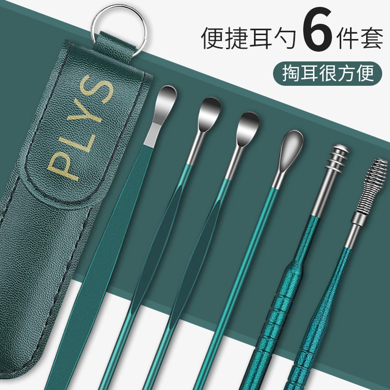 德国挖耳勺套装掏耳勺大人专用螺旋式挖耳朵神器家用扣耳勺便携式