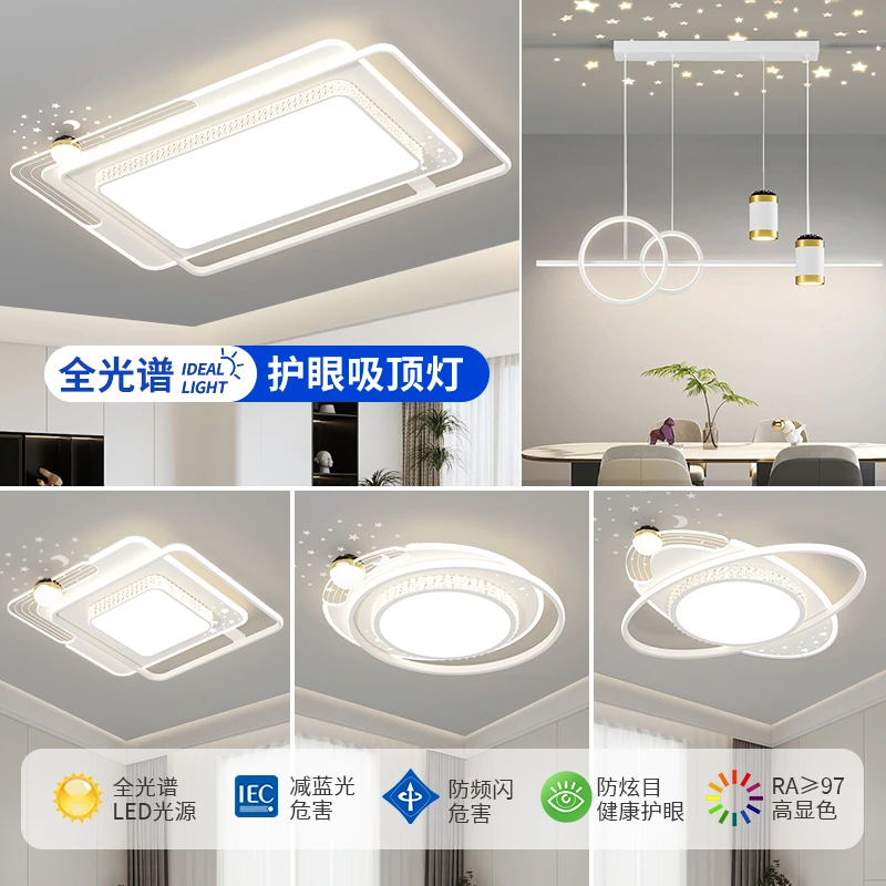 奶油风卧室灯网红轻奢星空主卧灯2024年新款设计师吸顶灯智能护眼