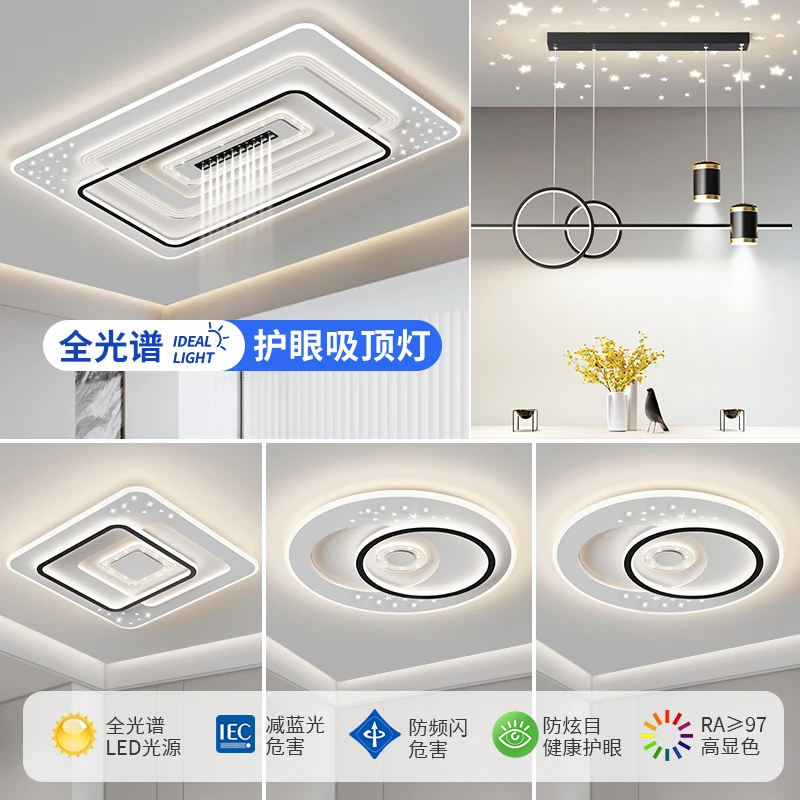 吸顶灯灯饰中山创意高亮2025卧室主卧室主灯组合全屋套餐灯具