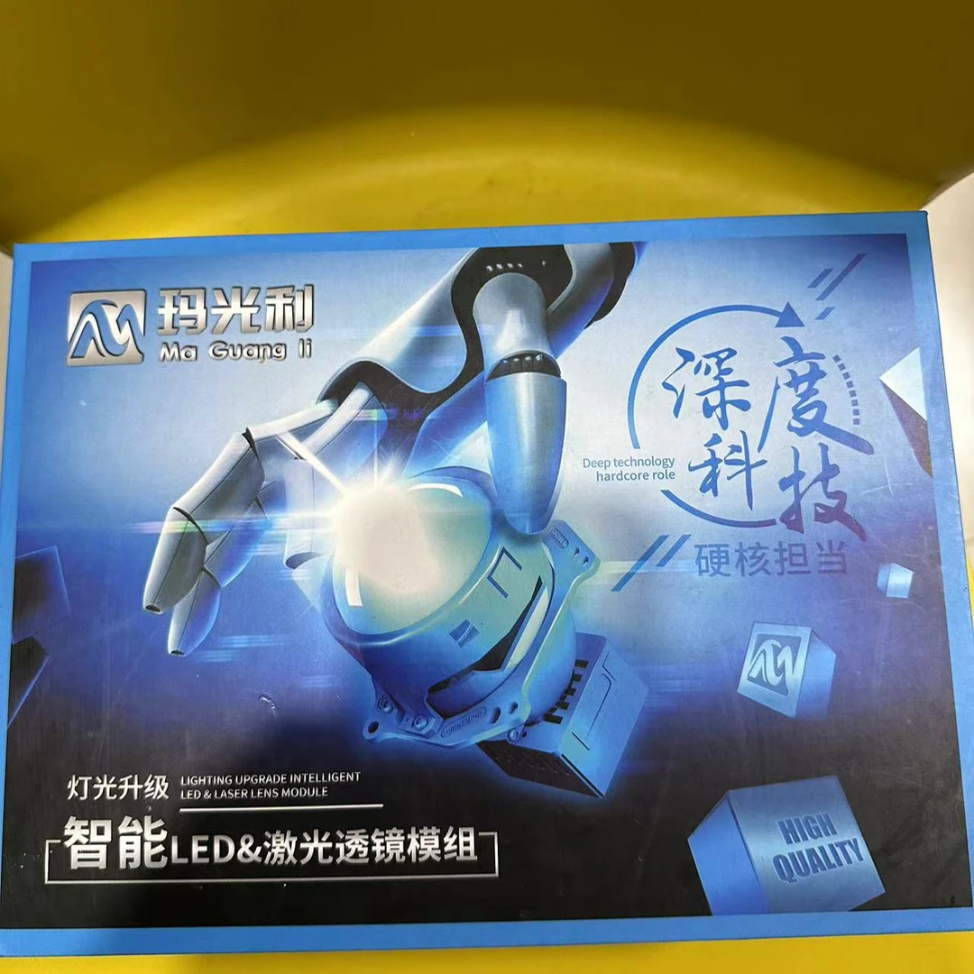 玛光利玛光利智能LED&激光透镜模组双灯杯（启动0延时）海5光型