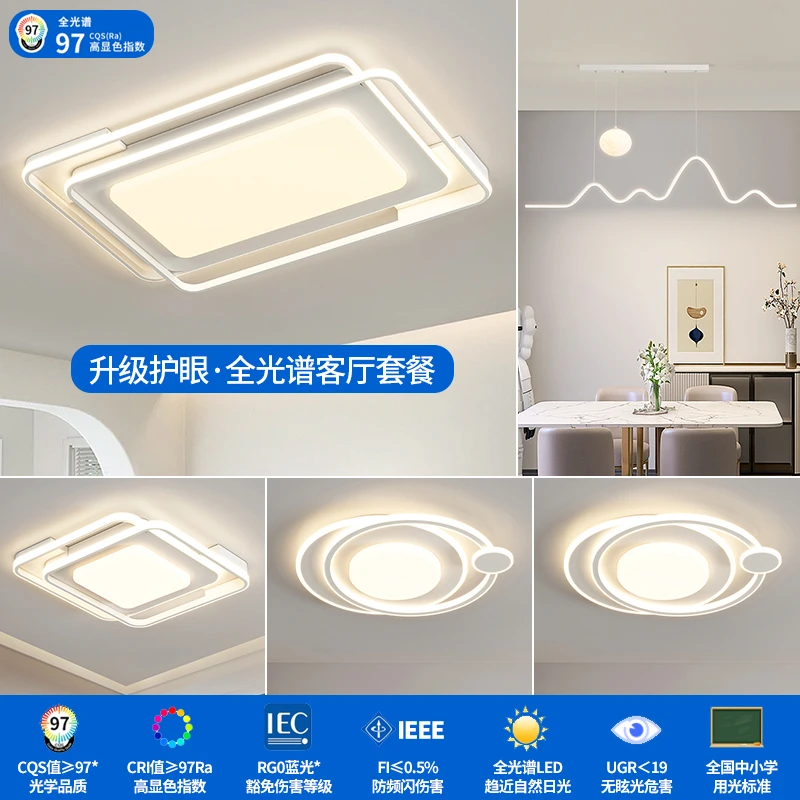 【顾家】客厅灯现代简约大气吸顶灯卧室餐厅吊灯中山灯具组合全屋