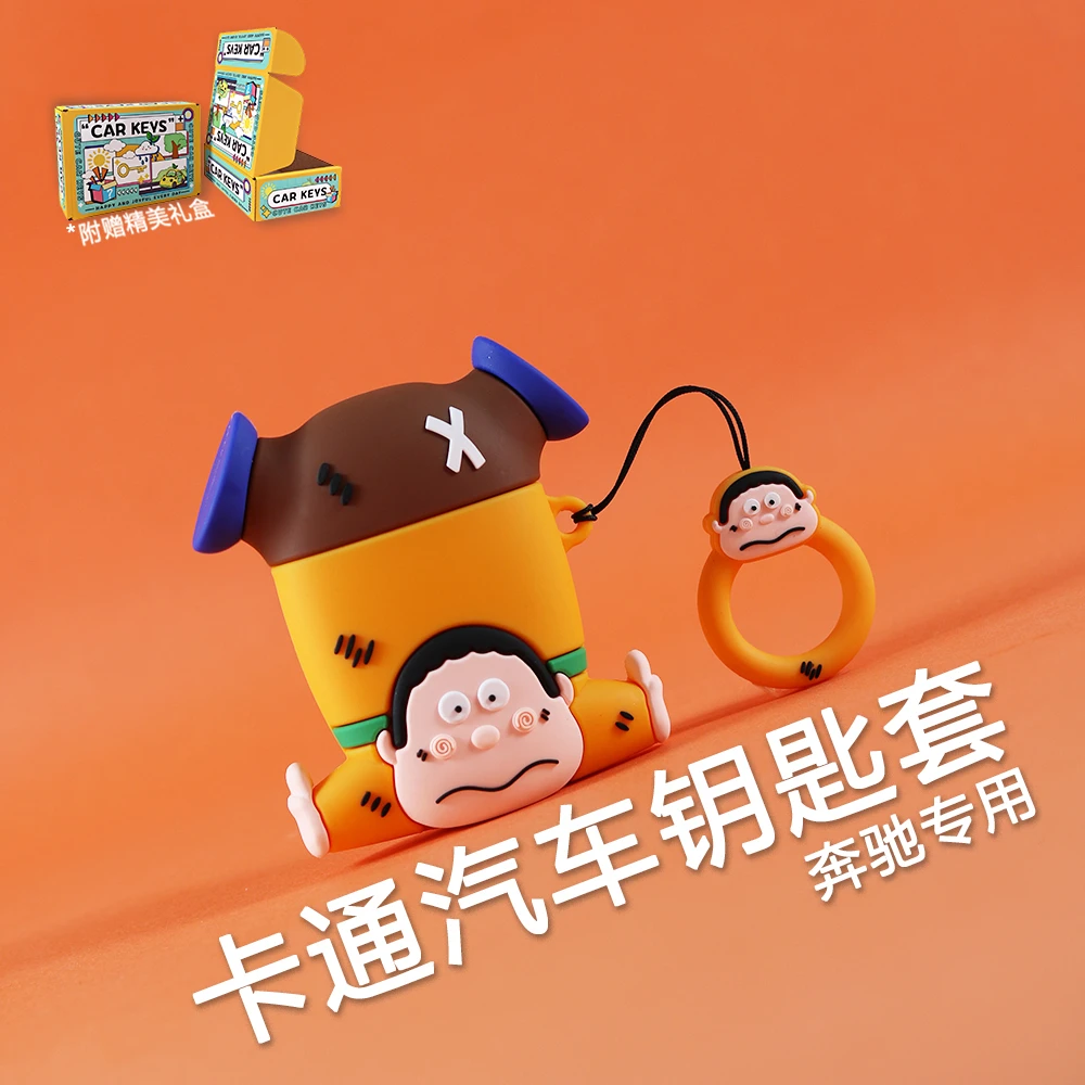 【奔驰专用】C260L钥匙壳A200新C级舒适E300A级E级豪华卡通车钥匙套