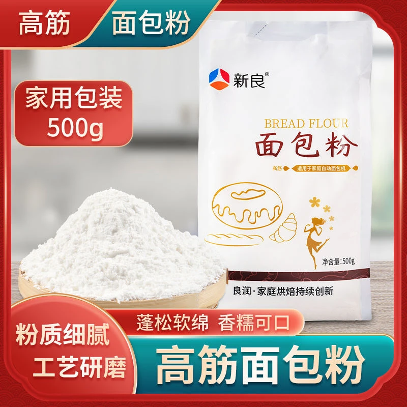 新良面包粉烘焙家用日式吐司河南全麦高筋面粉烘焙专用面包粉500g