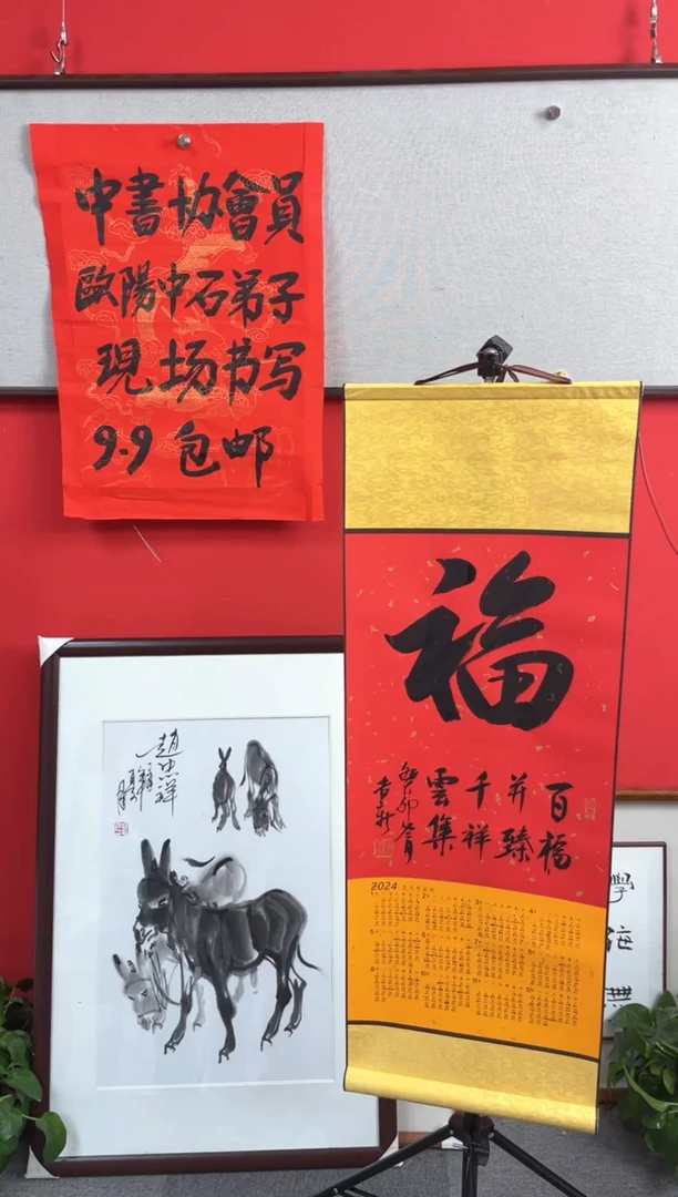 【闪购商品】绘画名家书法