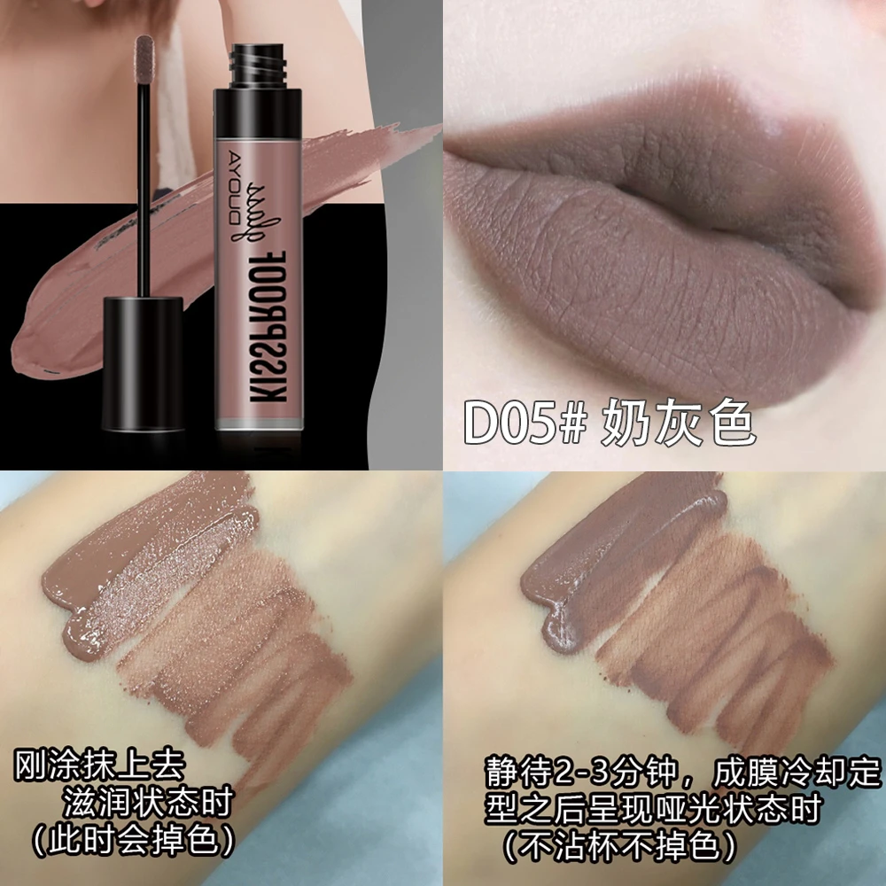 ins超火不沾杯唇釉哑光雾面红棕奶灰奶咖土棕色防水不易掉色显白