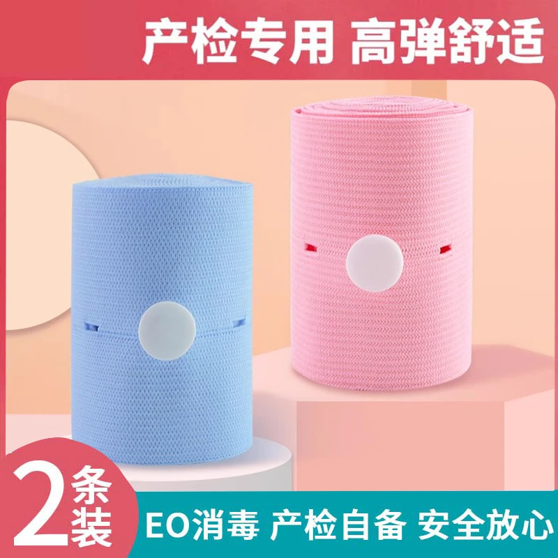 胎心监护带胎监带孕晚期产检监测带托腹带弹力升级版孕妇专用绑带