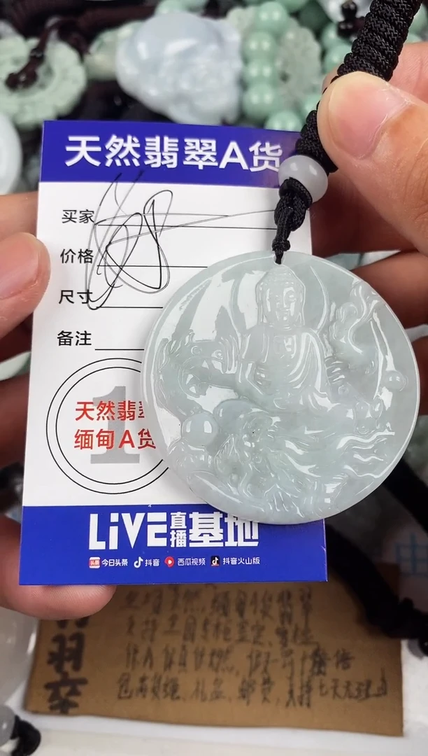 【闪购商品】翡翠颈饰未镶嵌翡翠
