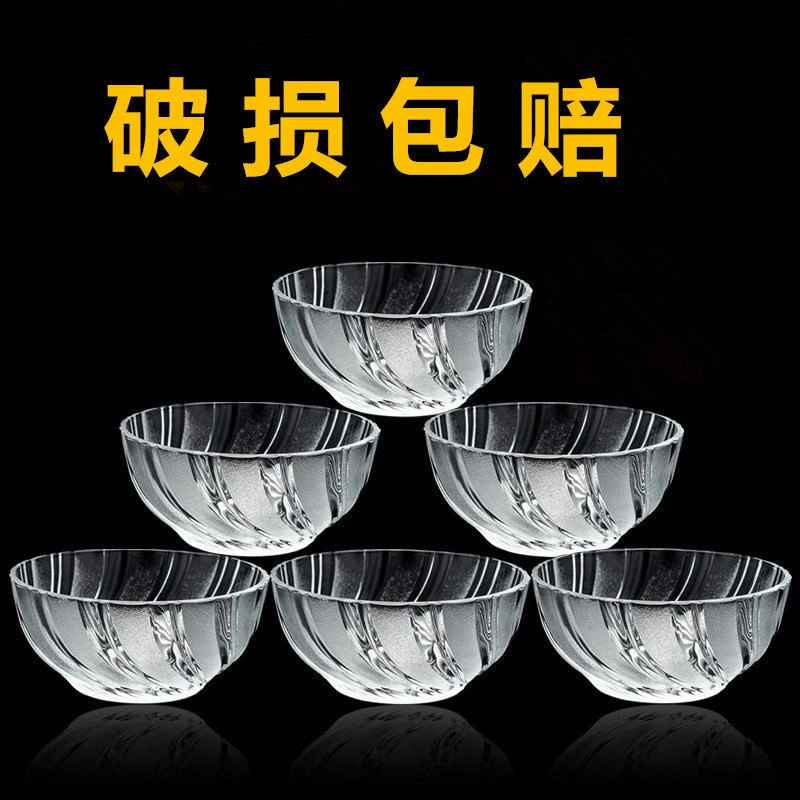 【6只装】家用无铅玻璃凤尾碗碗 水晶钻石碗 早餐甜品碗