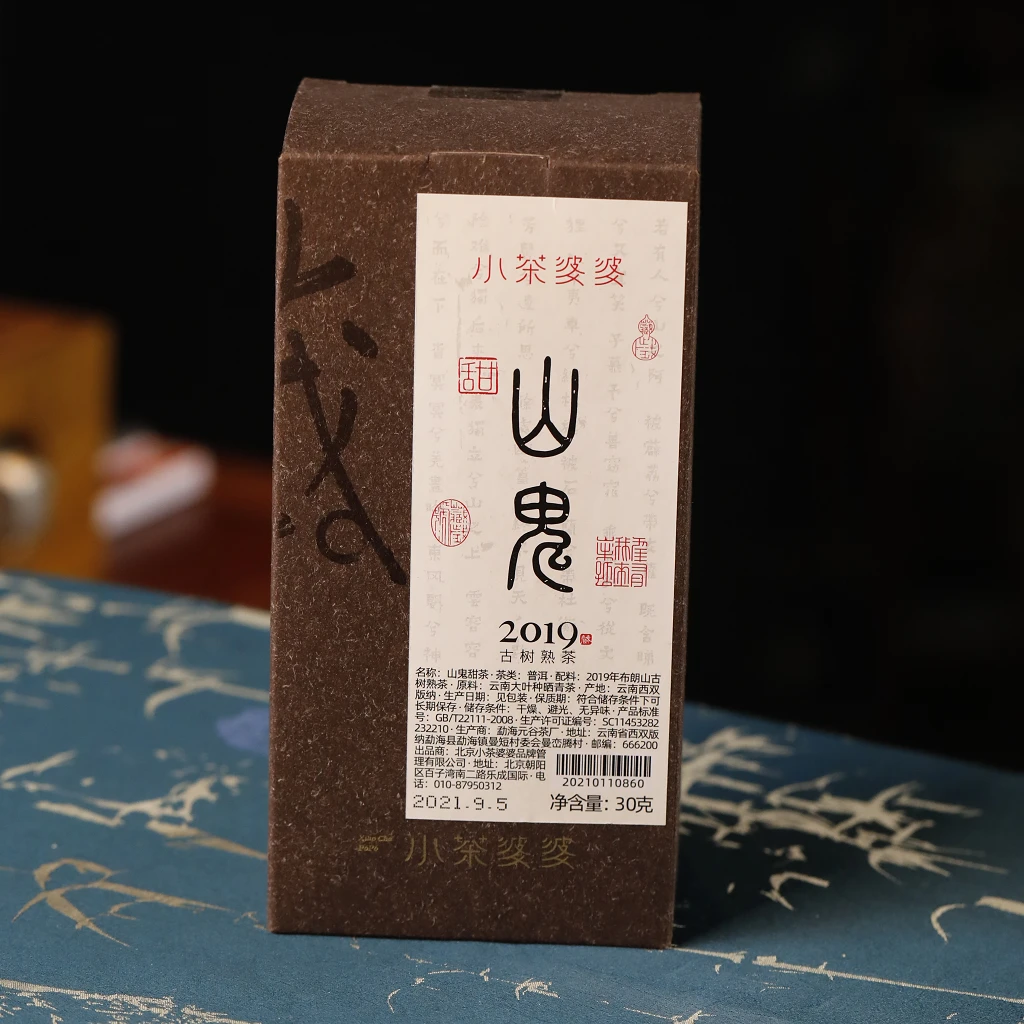 小茶婆婆 2019年山鬼甜茶30克体验装