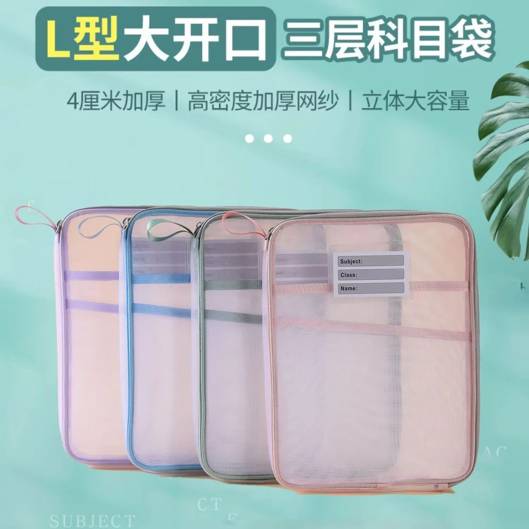 新疆包邮L形文件收纳袋学生科目袋