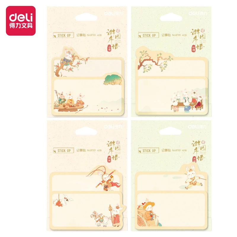 得力BT101系列便利贴记事贴便签贴便签纸N次贴留言贴笔记办公文具