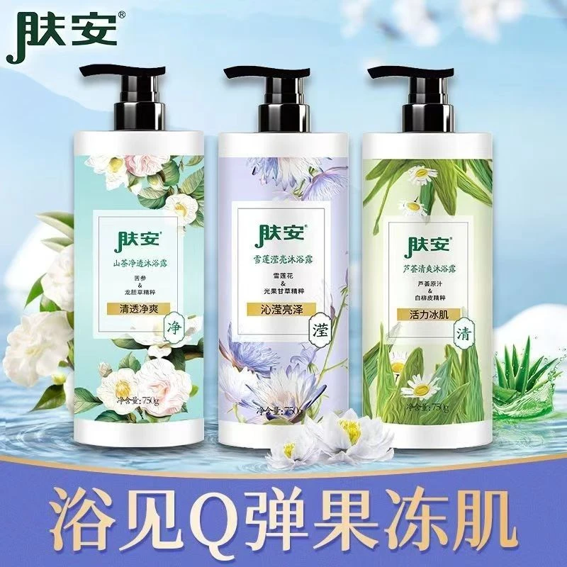 【新疆包邮】肤安沐浴露750G/瓶