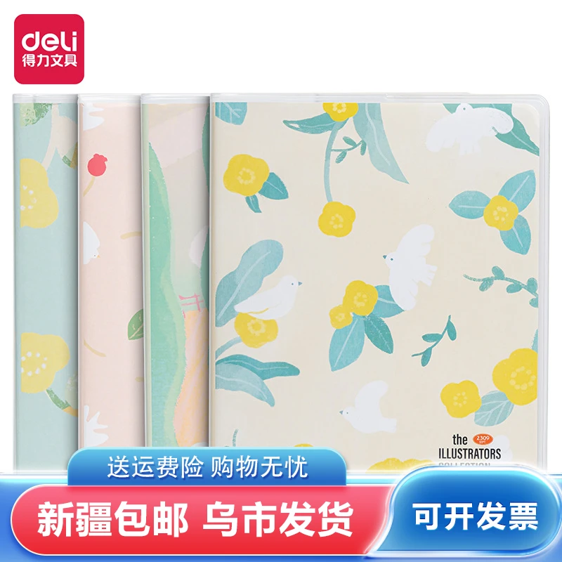 得力T6464胶套本64张优游岁月2插画师联名可爱小本子