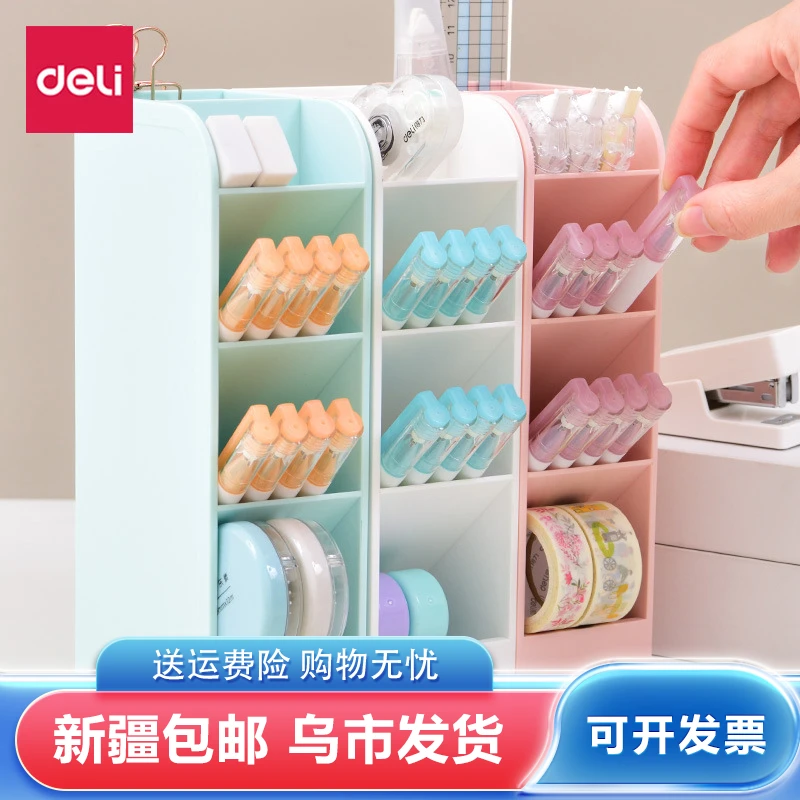 新疆包邮得力创意个性女ins桌面收纳架8932/3斜插式笔筒