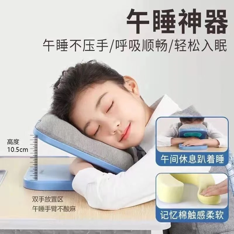 红心文具午睡枕学生上班族便携