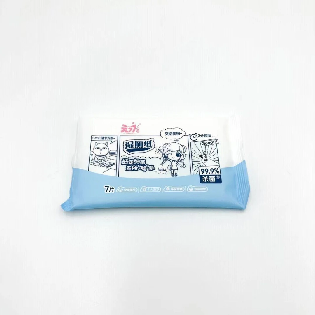 新疆包邮湿厕纸40抽卫生湿巾可冲清爽便携