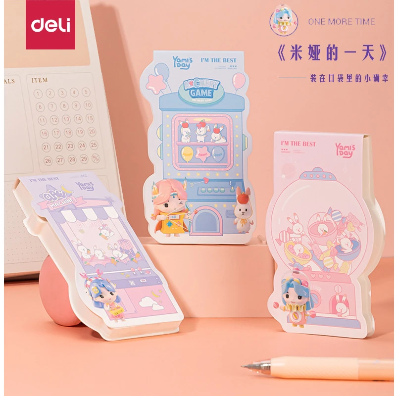 得力便签本21766娅米的一天可爱卡通便签纸做计划记笔记