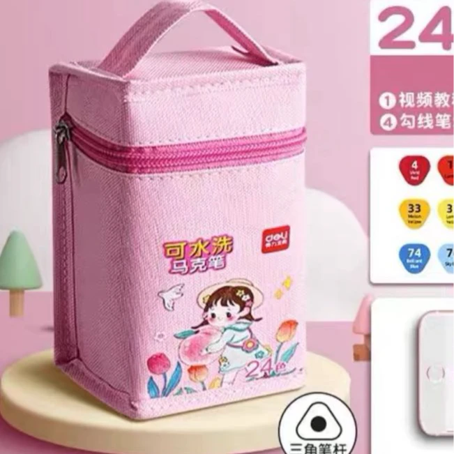 得力HM101马克笔24色美术水溶性安全可水洗幼儿园学生
