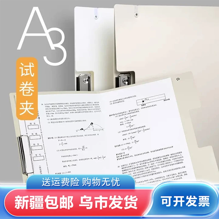 得力72375试卷册A3小学初中高中A3试卷夹奖状试卷整理夹可平摊