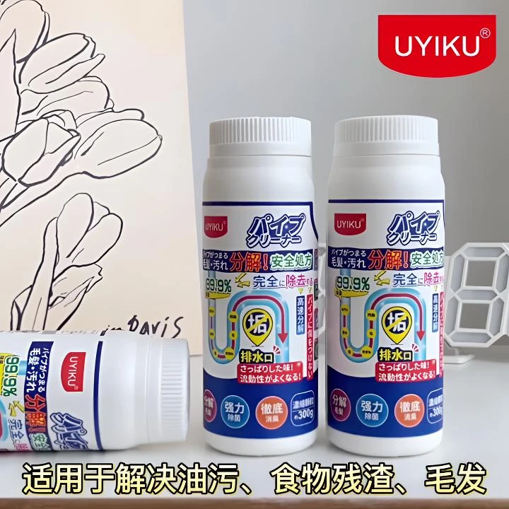 【鑫】【新疆包邮】强力管道疏通抑菌消臭剂厨房卫生间下水管道清洁液