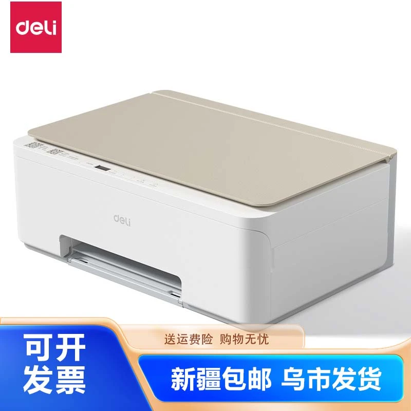 【新疆包邮】得力L519Ws彩色喷墨打印机一体机办公家用小型无线远程