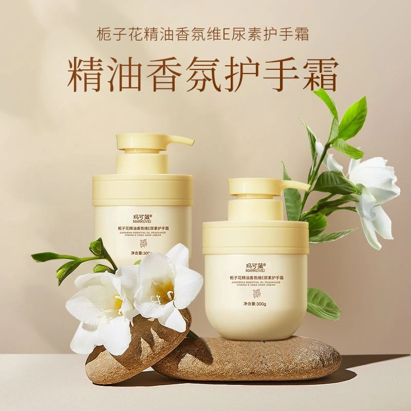 红心文具专属新疆包邮栀子花精油香氛维E尿素护手霜防裂不油腻