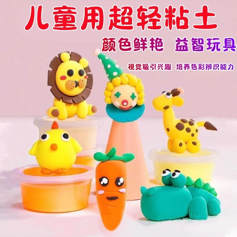 吸引力24色抗菌手感超轻色彩粘土儿童食品级粘土幼儿园3包