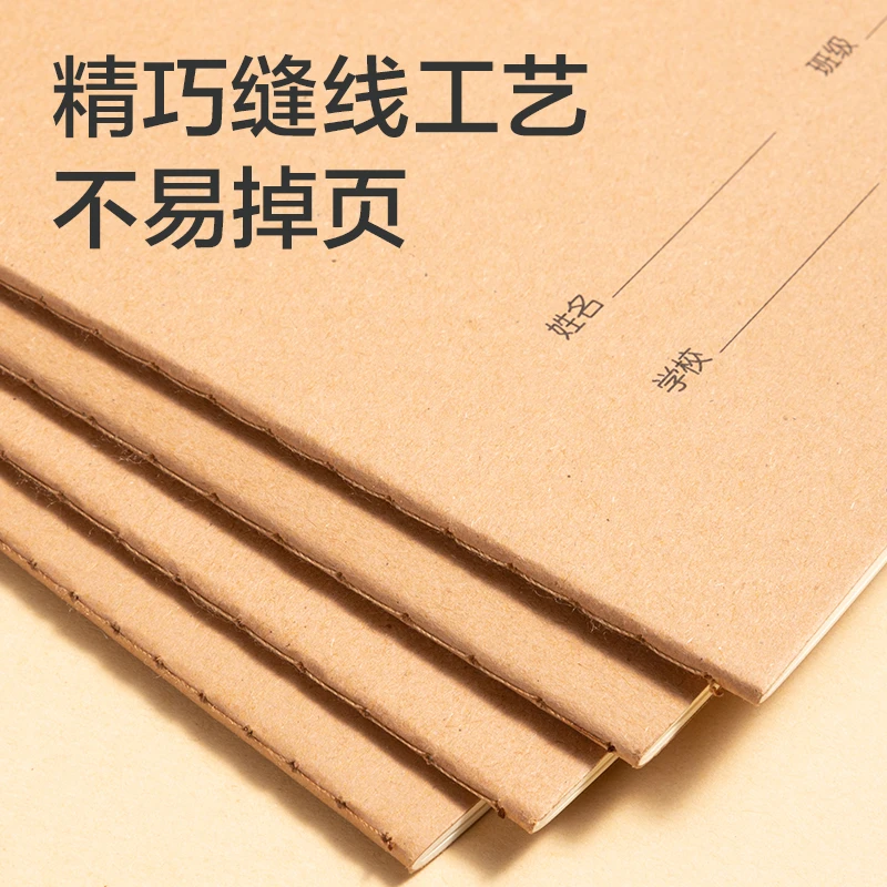 【卡总链接】新疆包邮16K汉语拼音作文本10本防近视护眼缝线本本子