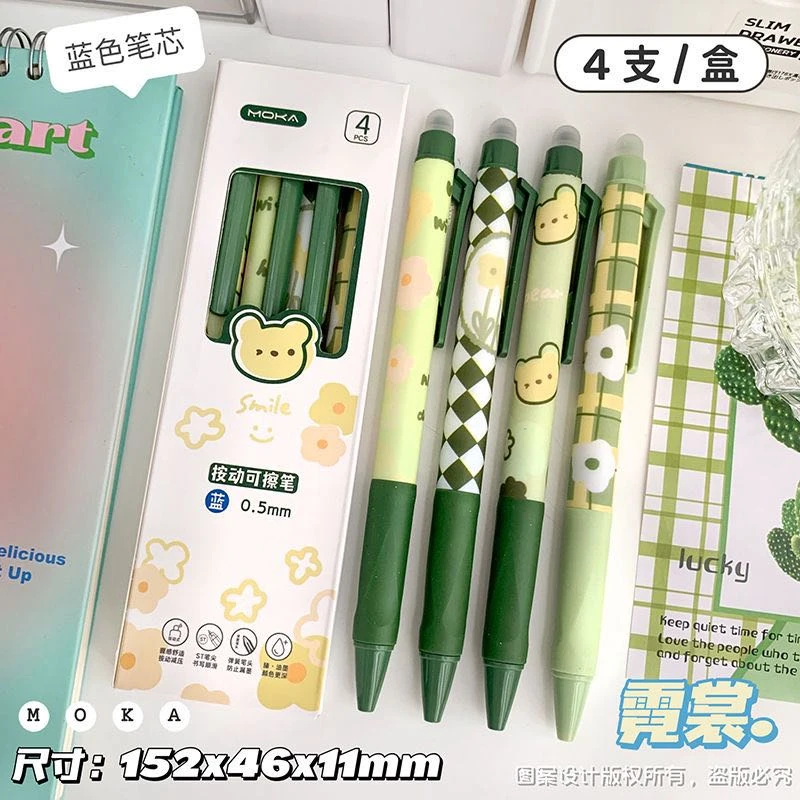 I摩卡按动可擦蓝中性笔