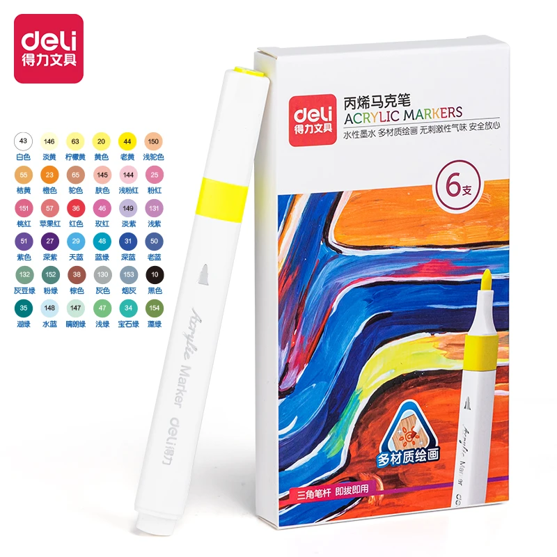 得力HM922A丙烯马克笔单色(6支/盒)