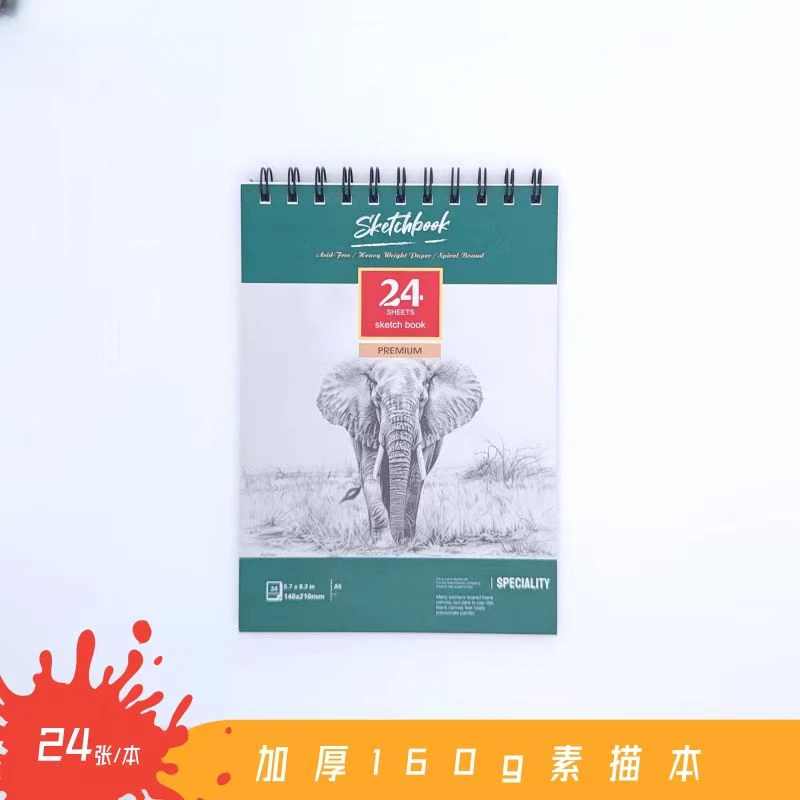 新疆包邮亚兴素描本A4加厚速写本写生本美术本子