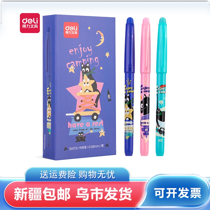 得力SA173森友露营记拔帽学生中性笔0.38mm全针管可爱丝滑黑色