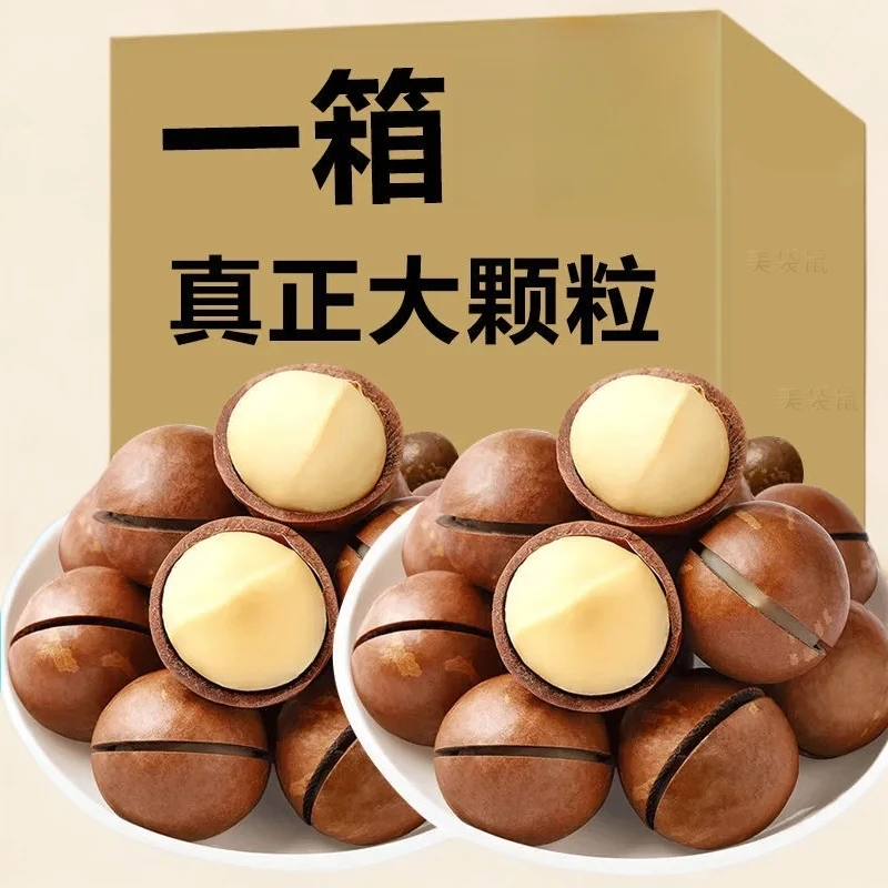 【超大果子】5斤夏威夷果坚果奶油味10斤批发大颗果仁奶香味年货1斤
