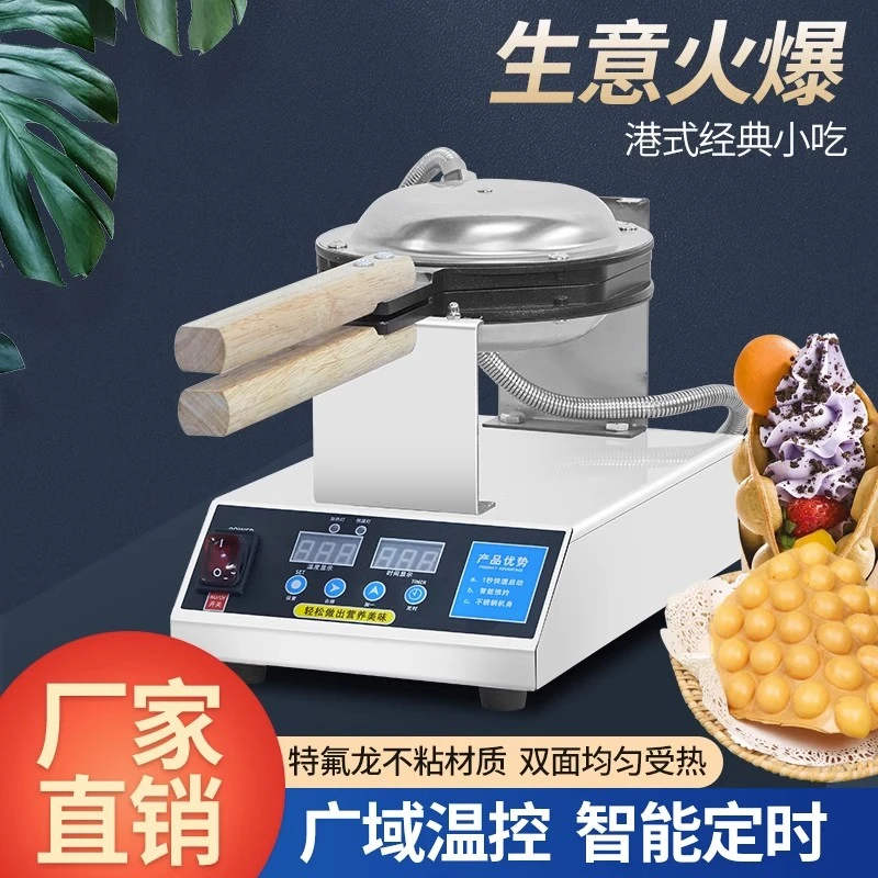 港式电热鸡蛋仔机商用夜市摆摊华夫饼机多功能双面不粘一体机温控