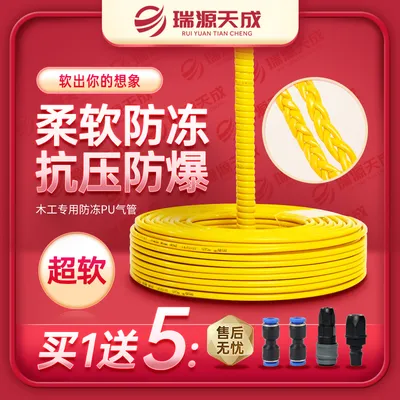 瑞源天成高压气管气泵空压机聚氨酯风管8MM气管软管气钉枪汽管