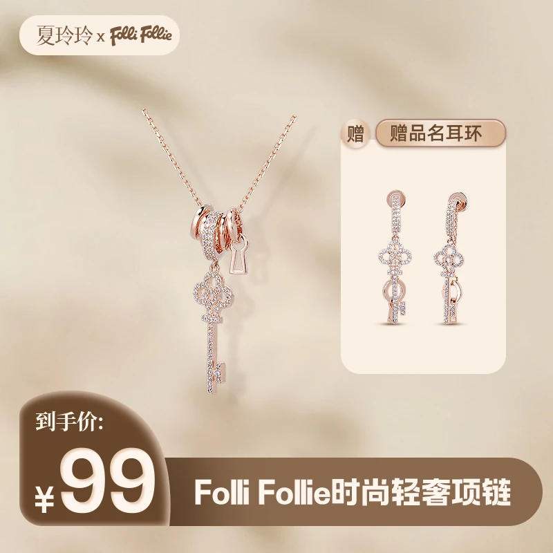 follifollie 合金项链 钥匙高级感轻奢项链时尚毛衣链简约锁骨链