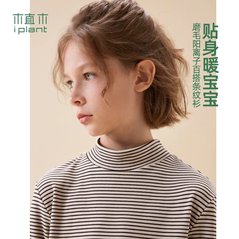 【小璐专属】植木童装半高领条纹男女童打底衫冬装新款43T277205