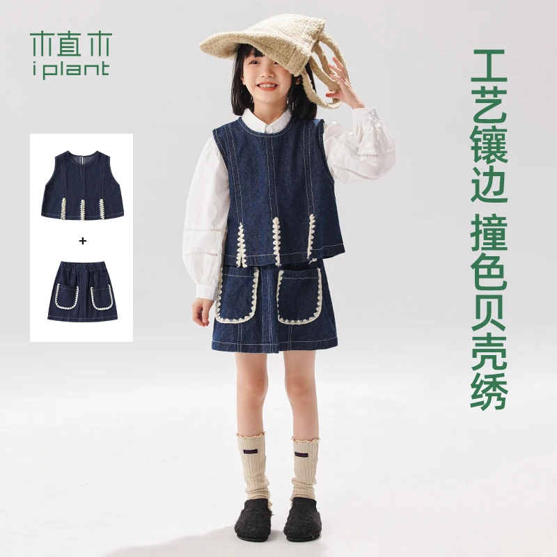 【秀场同款】植木童装撞色贝壳绣女童套装中大童2023秋2件33A134148
