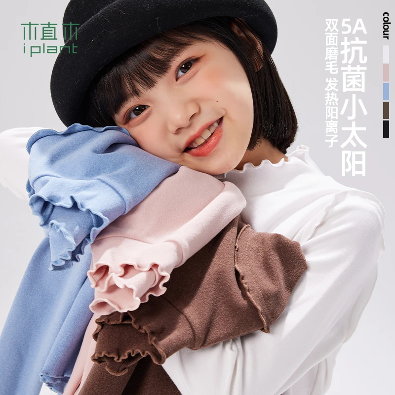 【小璐专属】植木童装半高领木耳边女童打底衫冬装新款43T129066